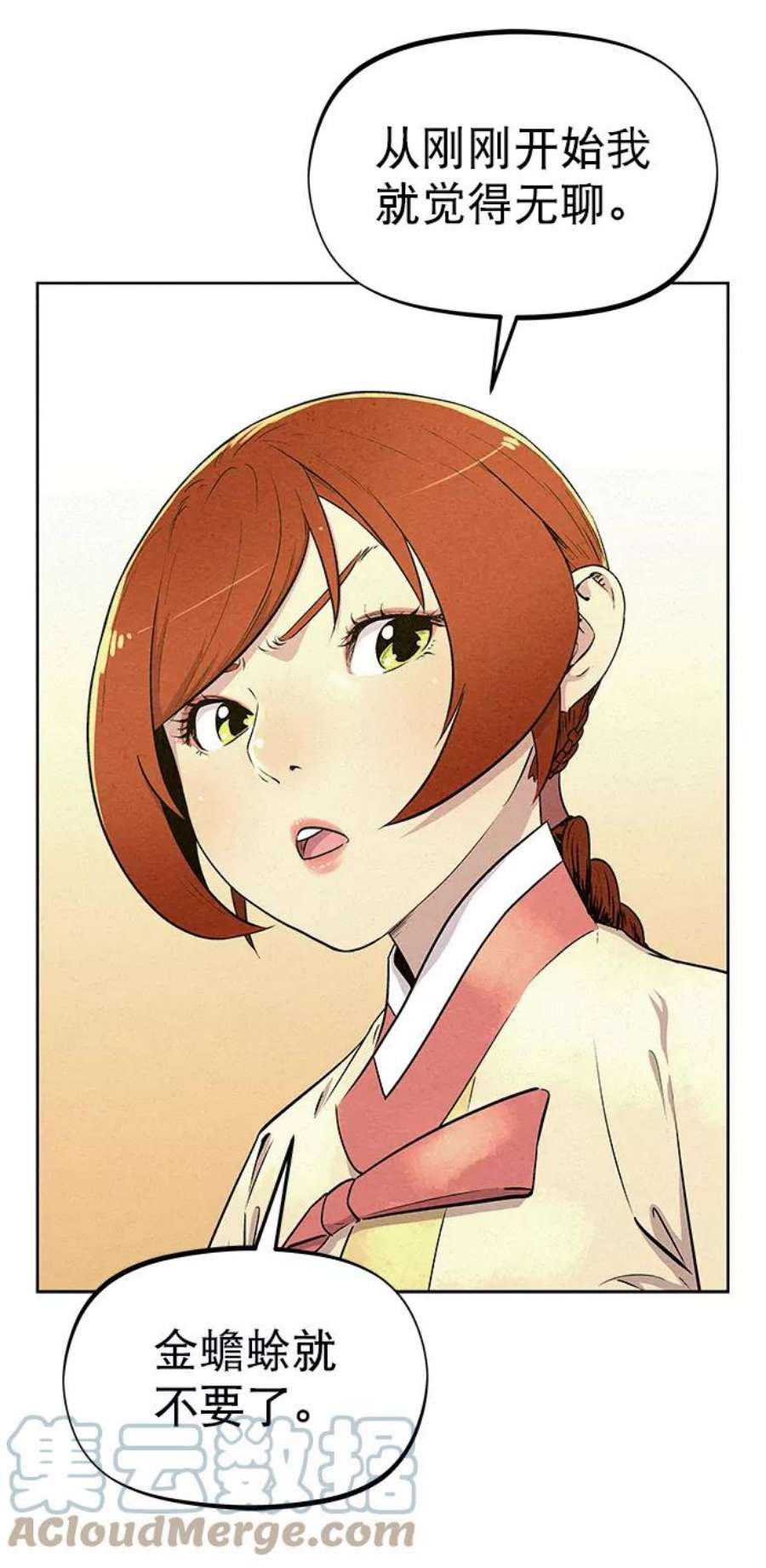 猎神者62话