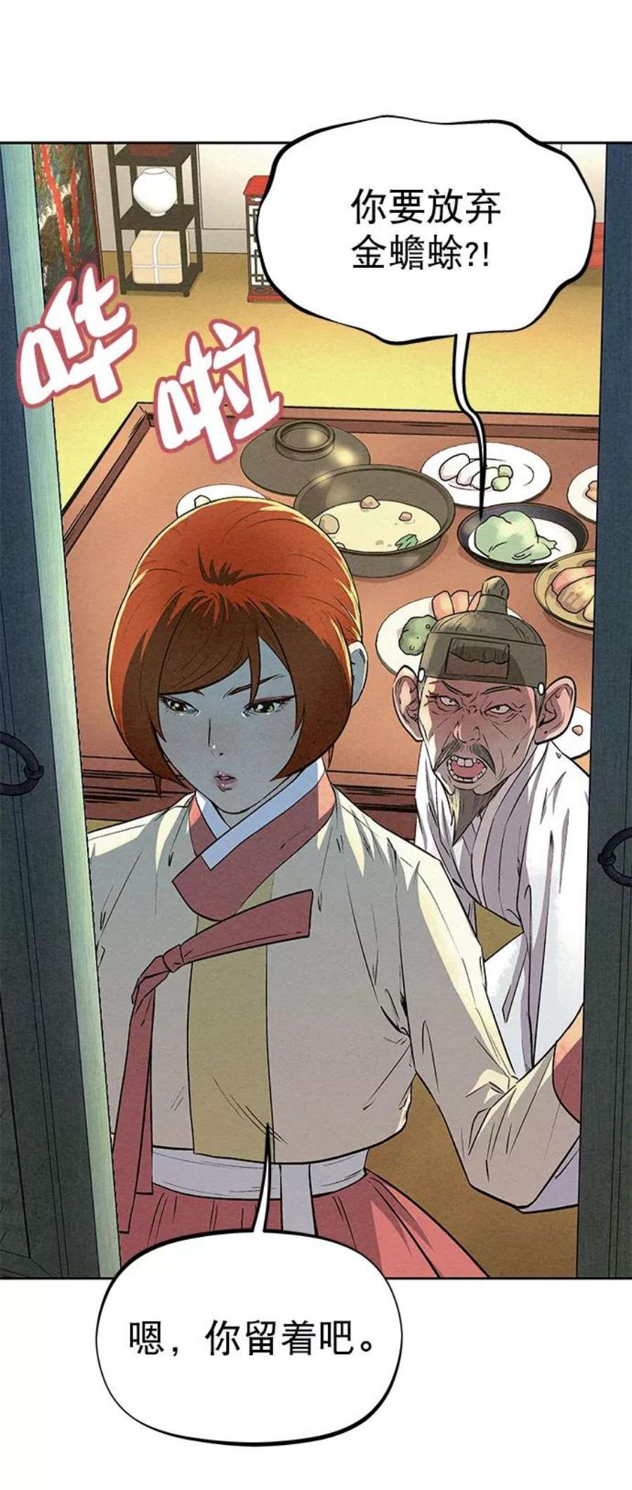 猎神者62话