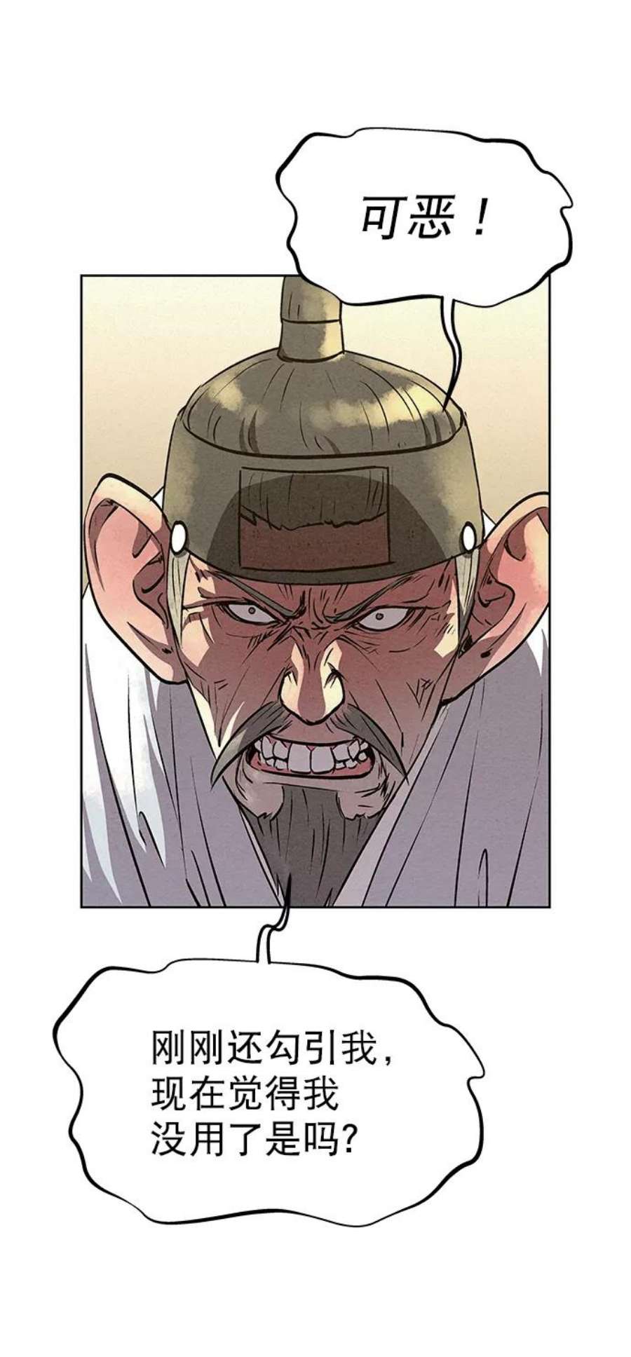 猎神者62话