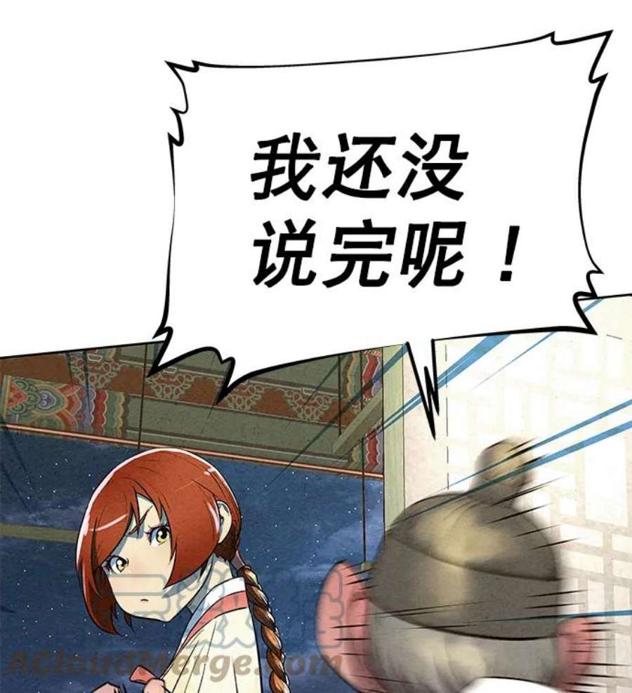 猎神者62话