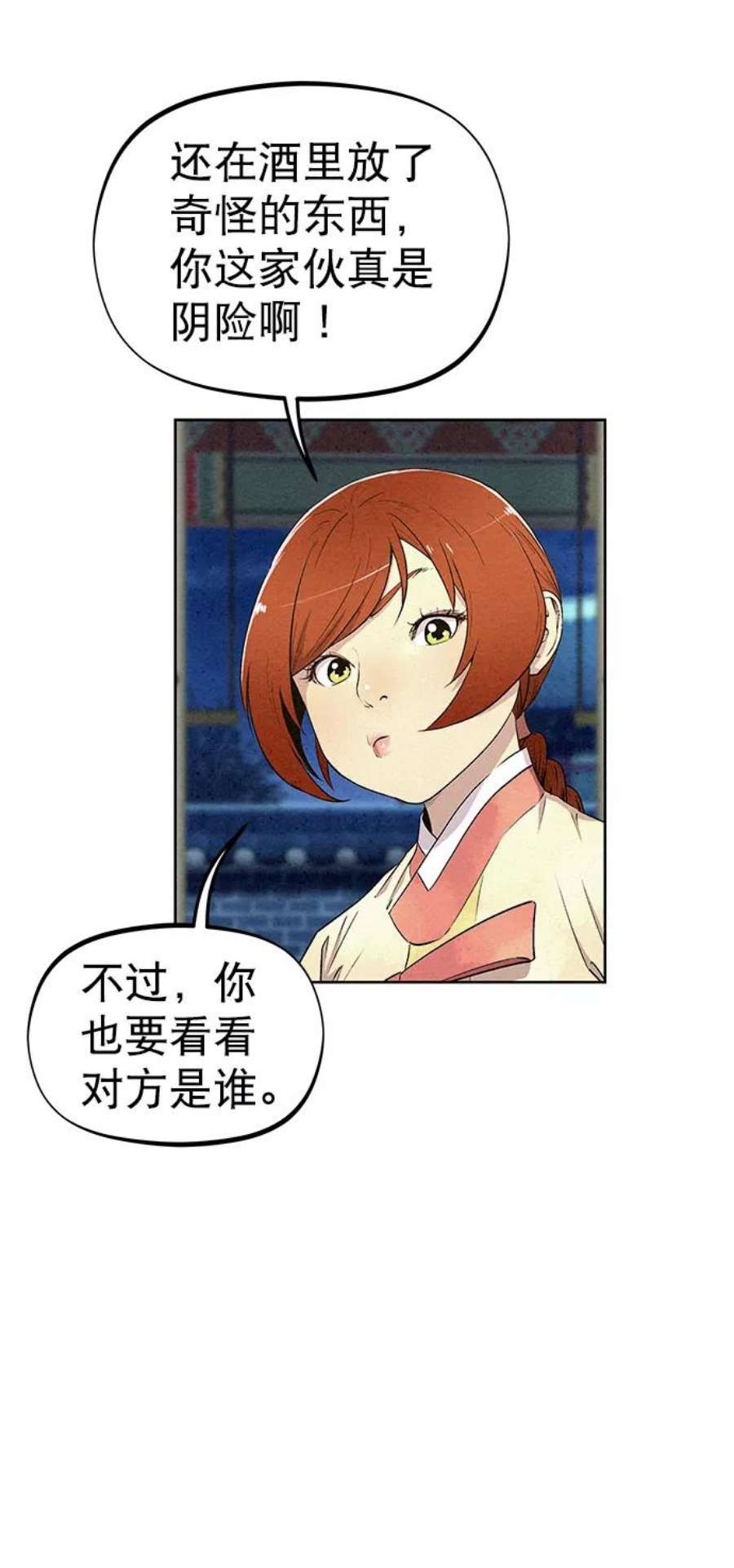 猎神者62话