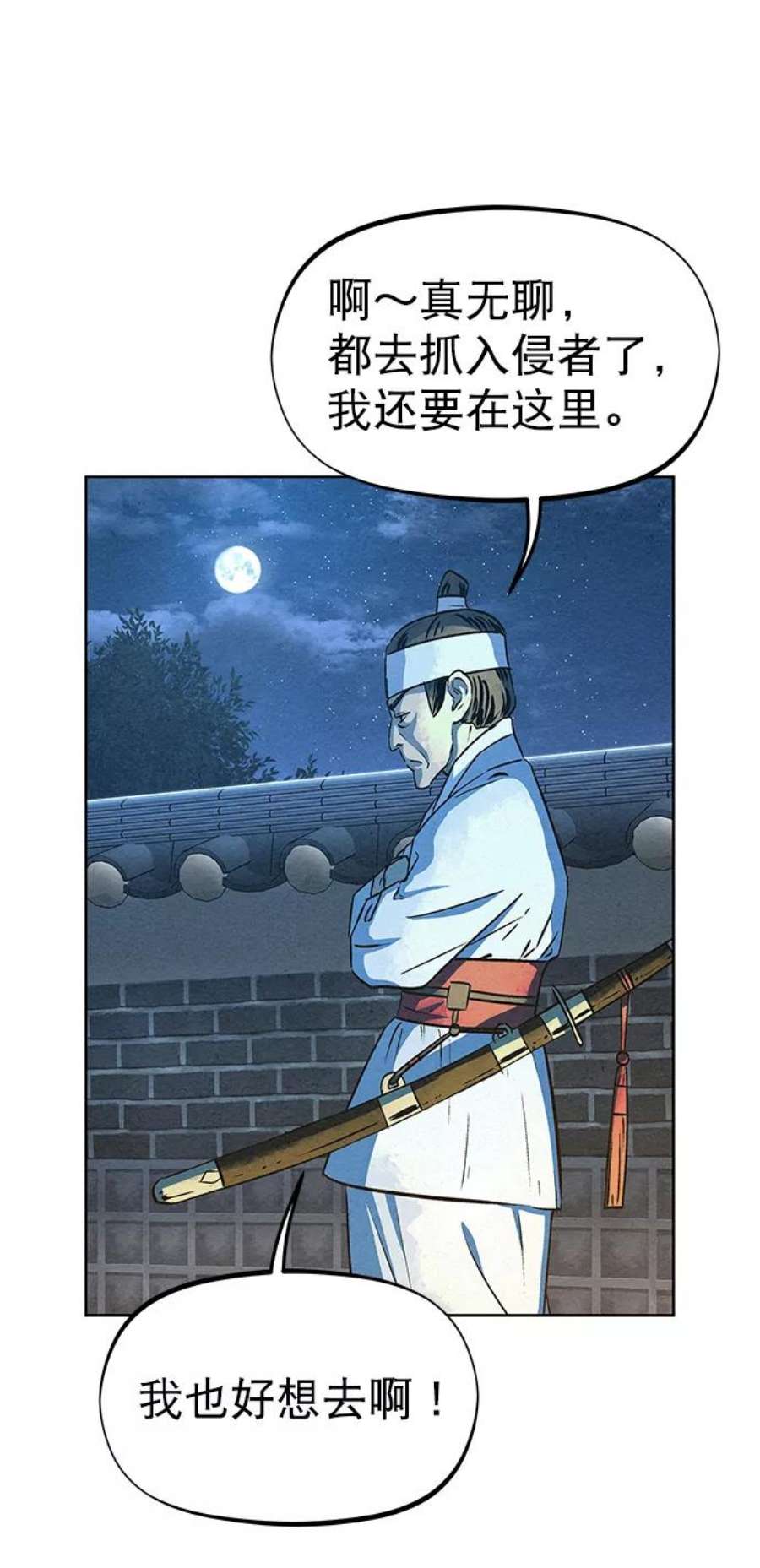 猎神者62话