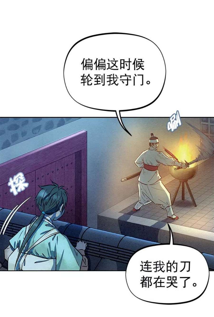 猎神者62话