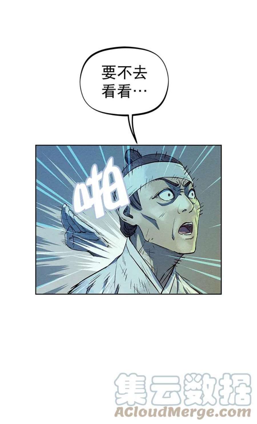 猎神者62话