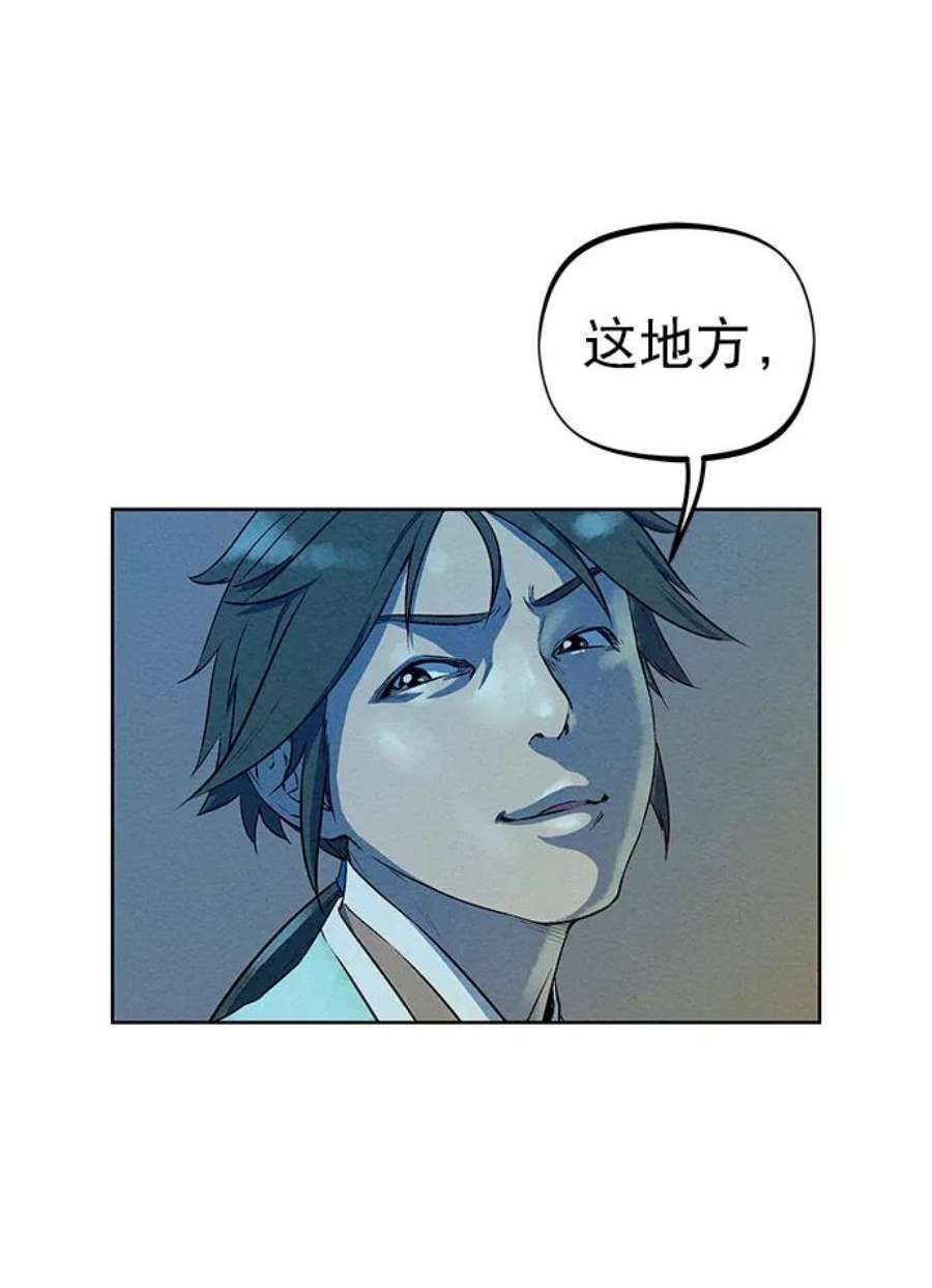 猎神者62话