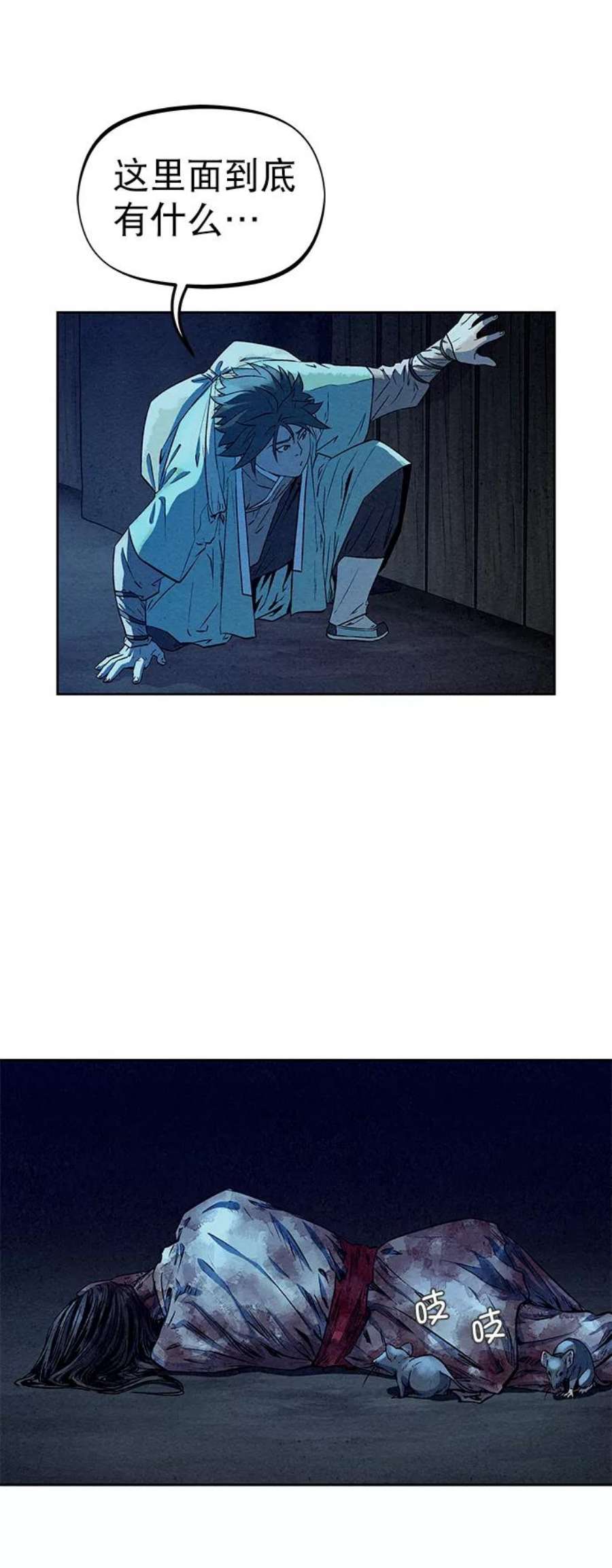 猎神者62话