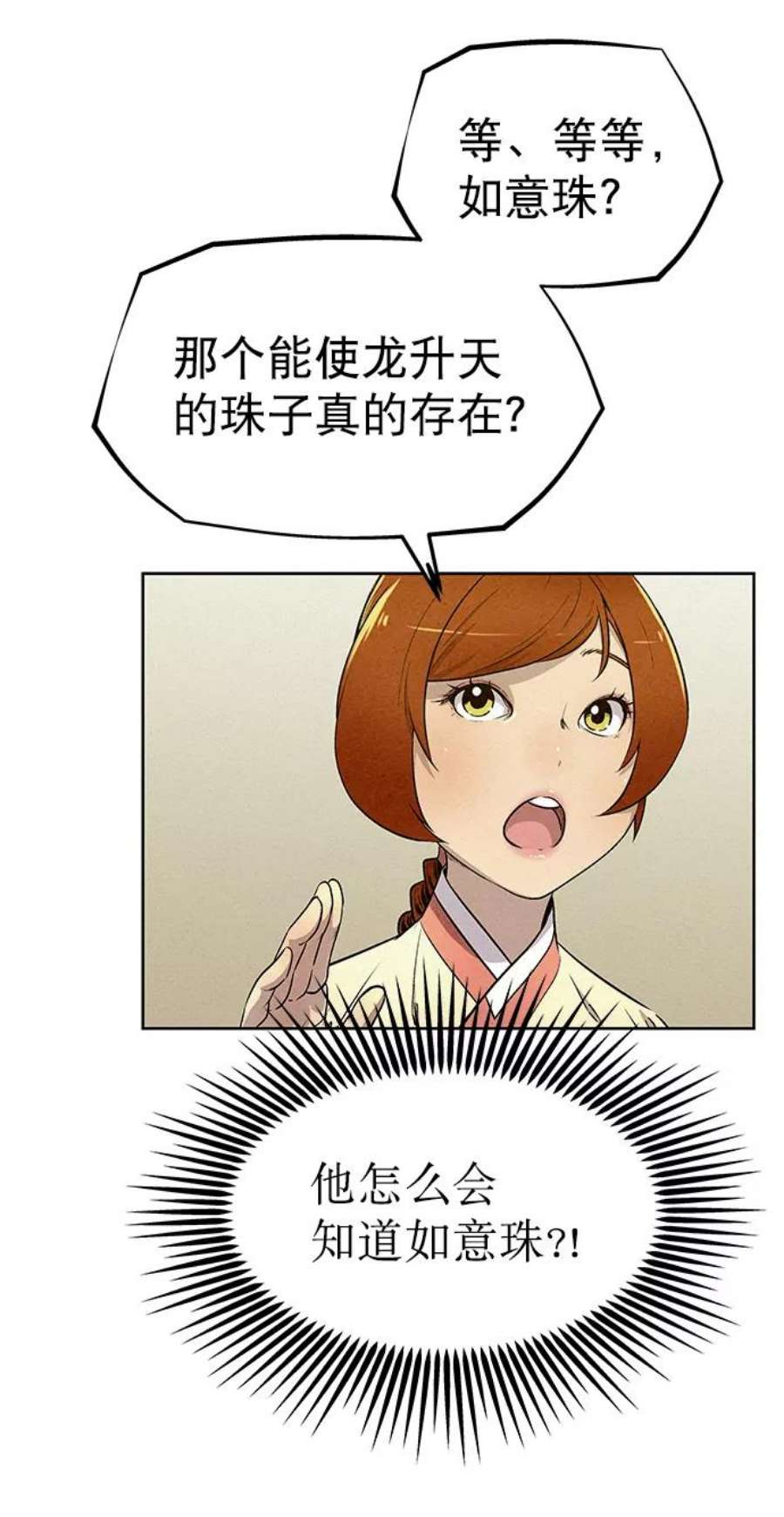 猎神者62话