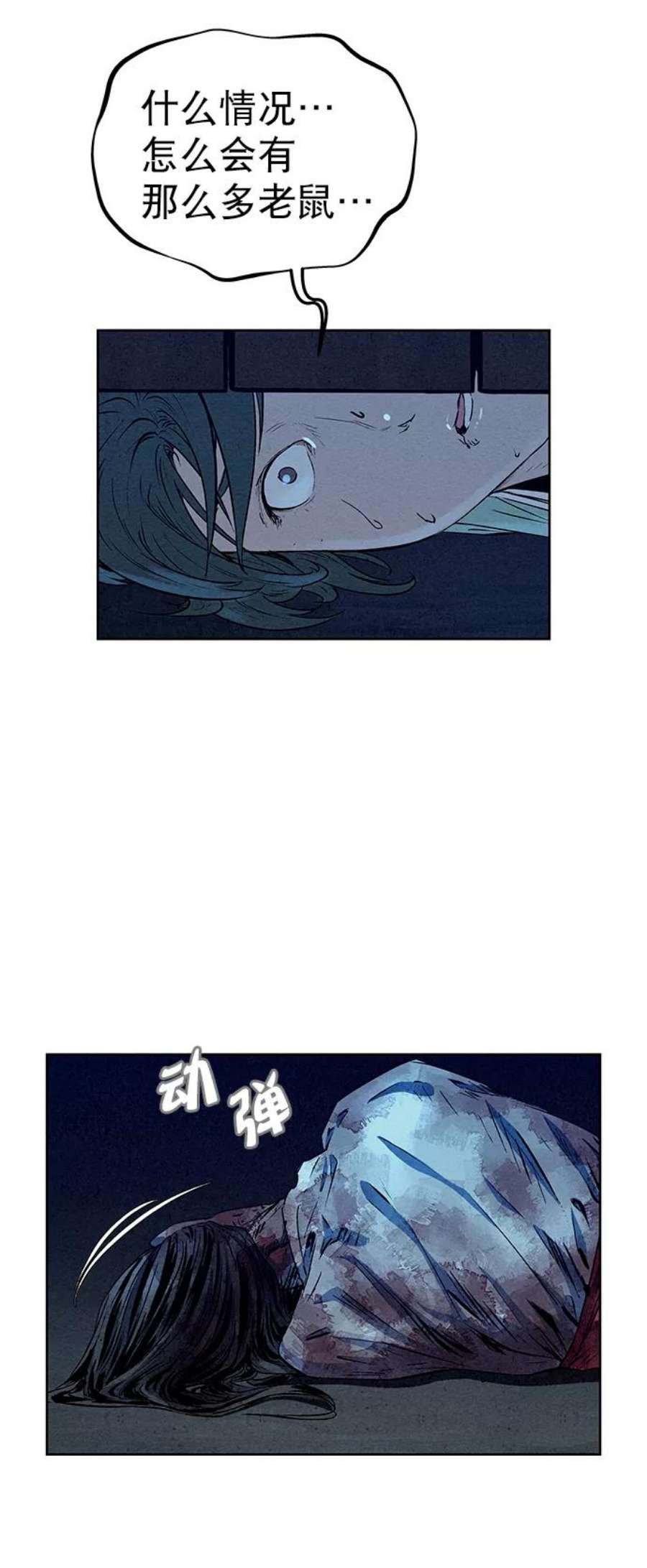 猎神者62话