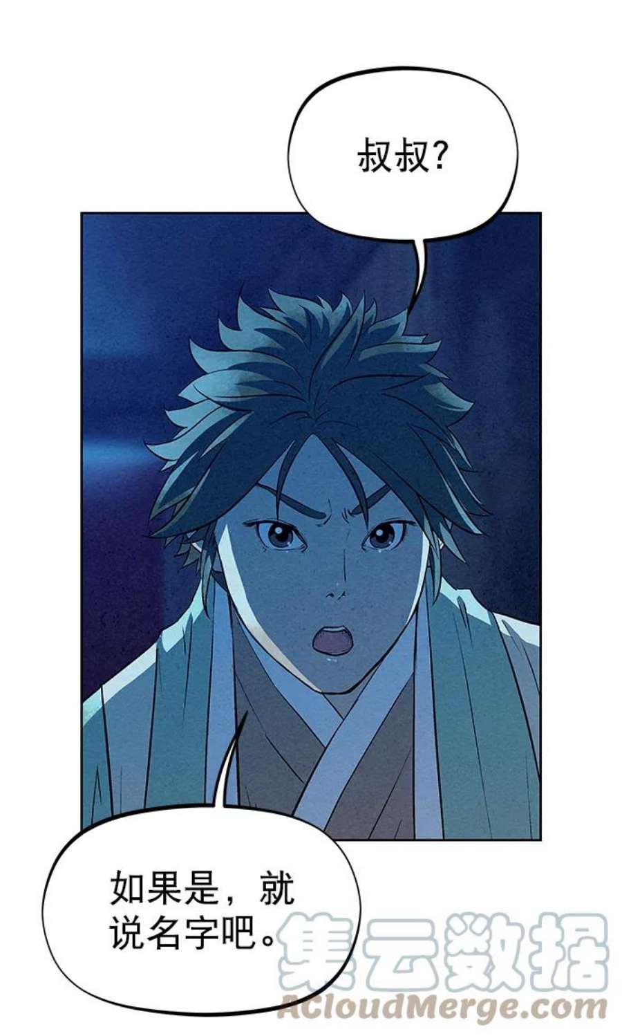 猎神者62话