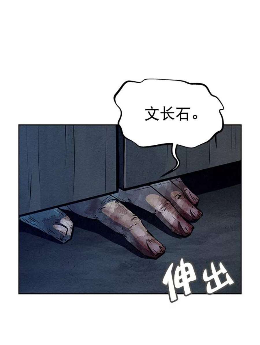 猎神者62话