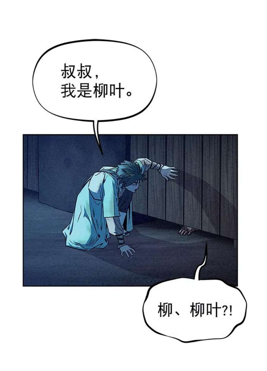 猎神者62话