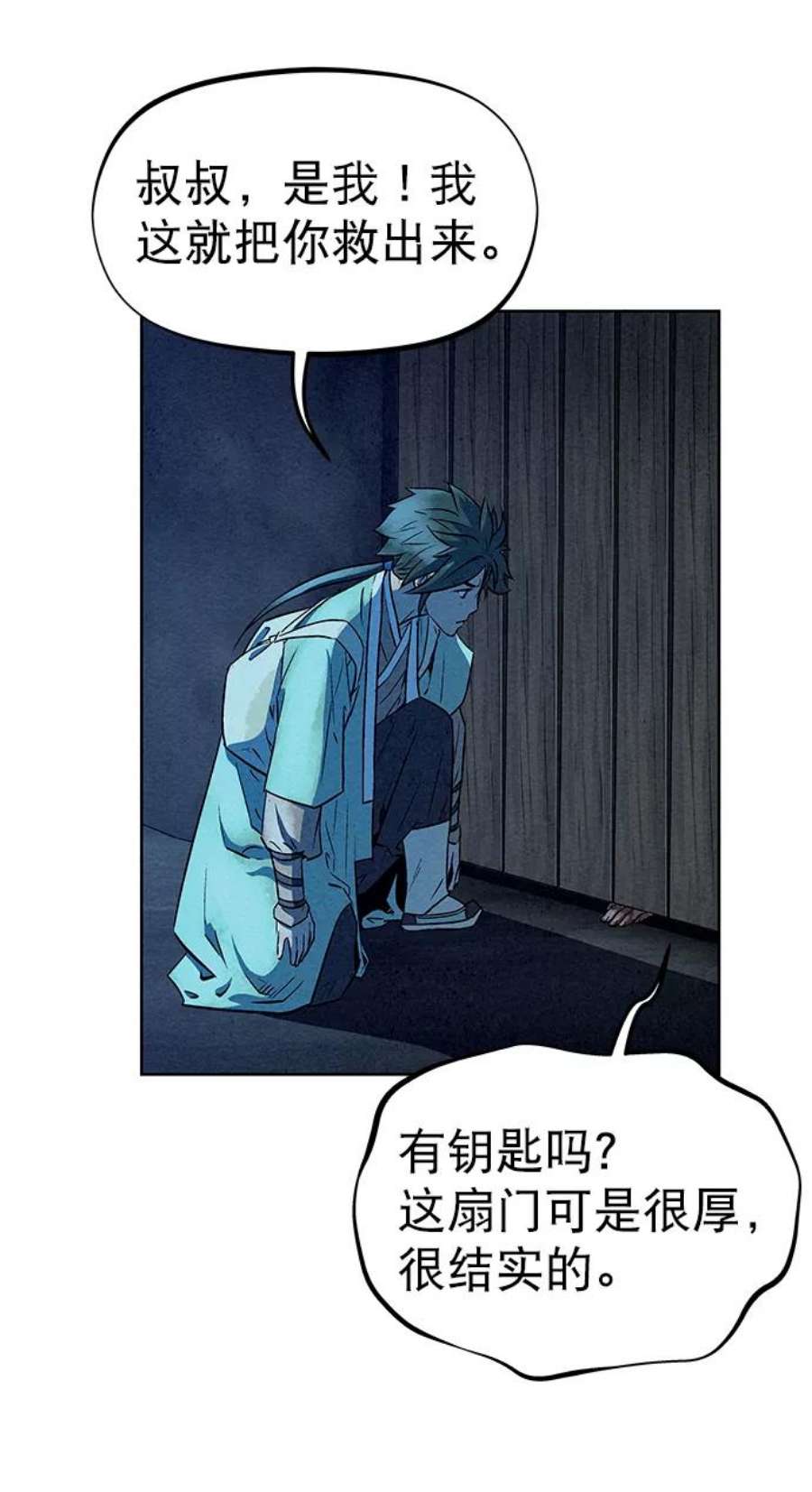 猎神者62话