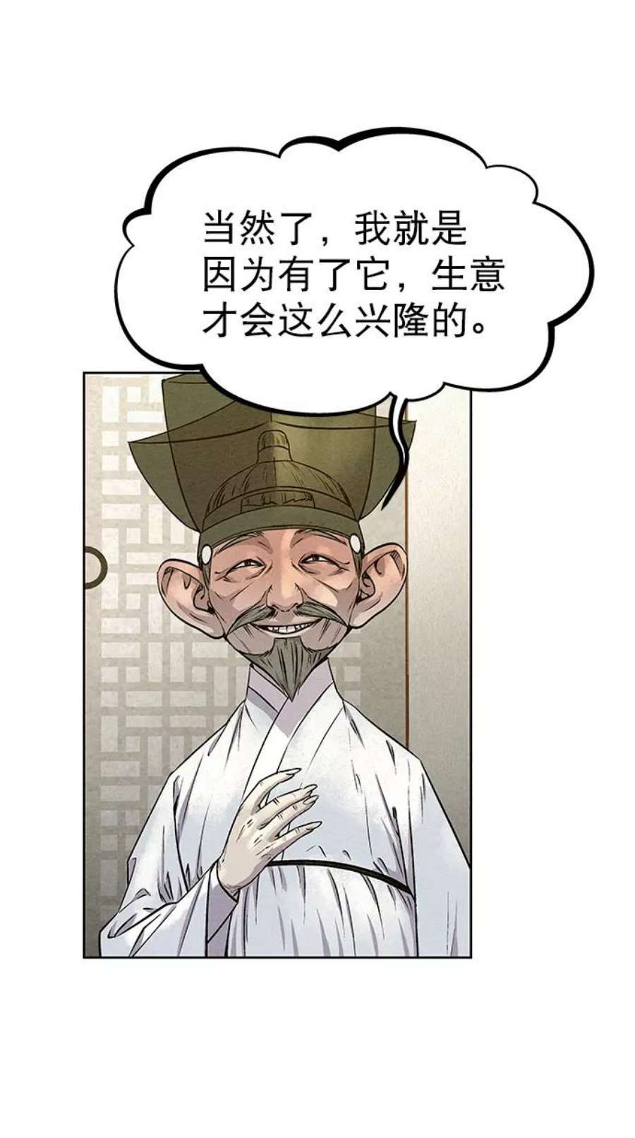 猎神者62话