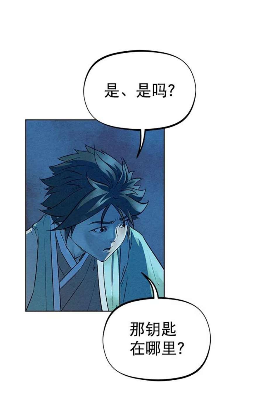 猎神者62话