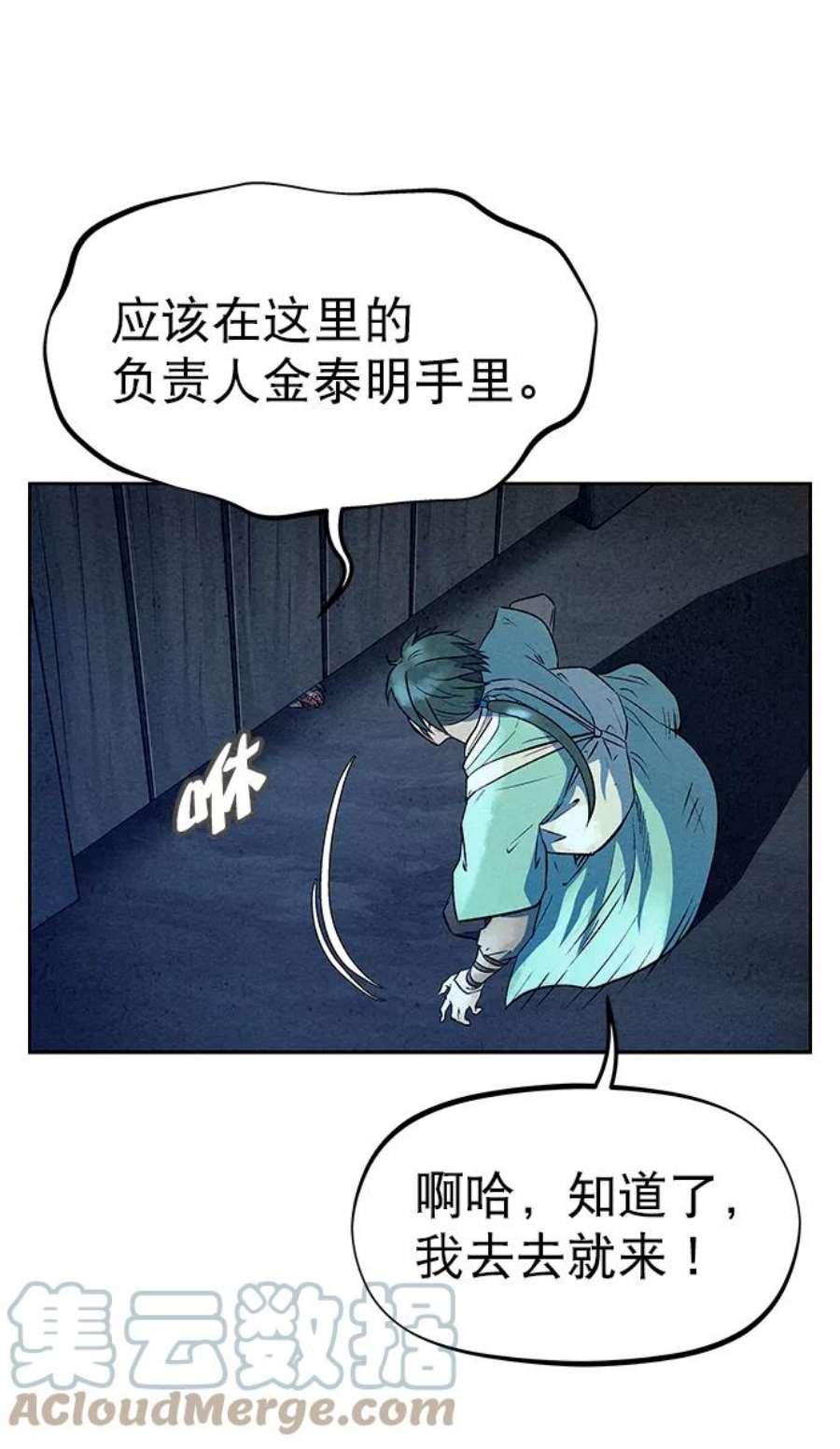 猎神者62话