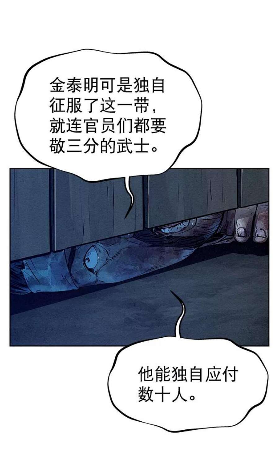 猎神者62话