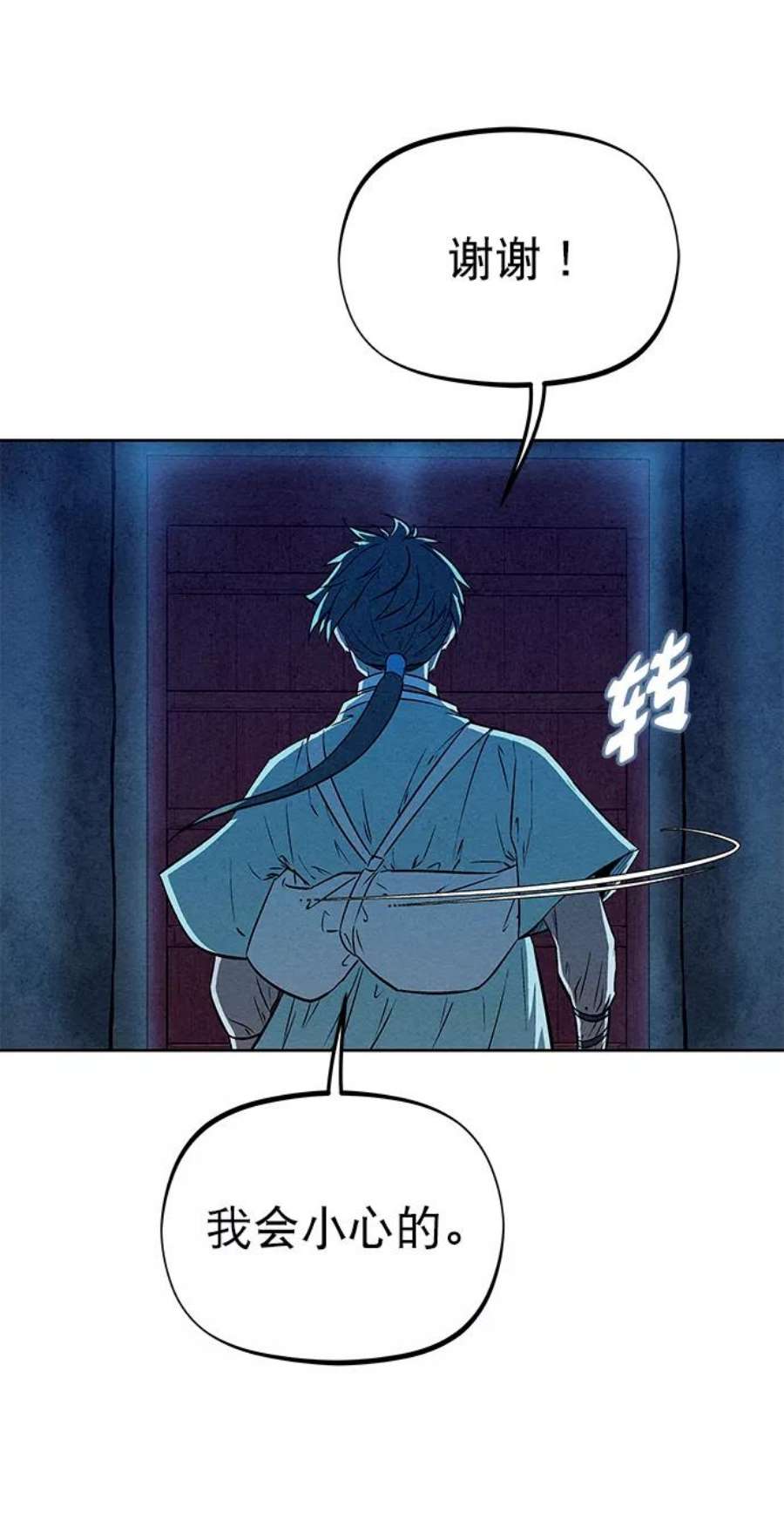 猎神者62话
