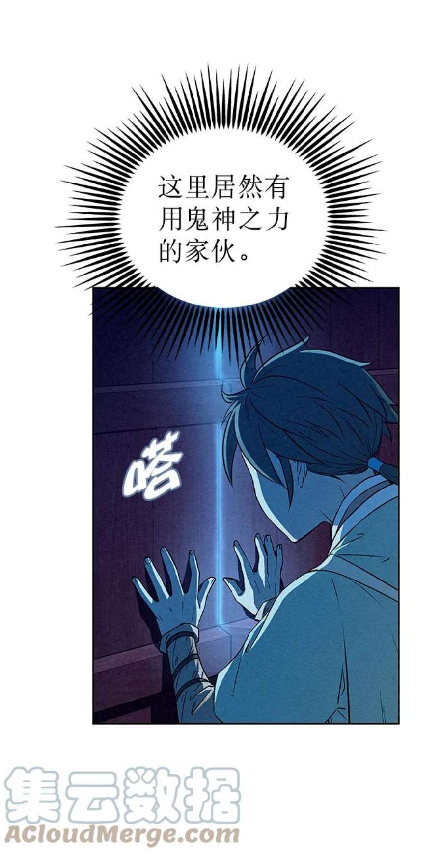 猎神者62话