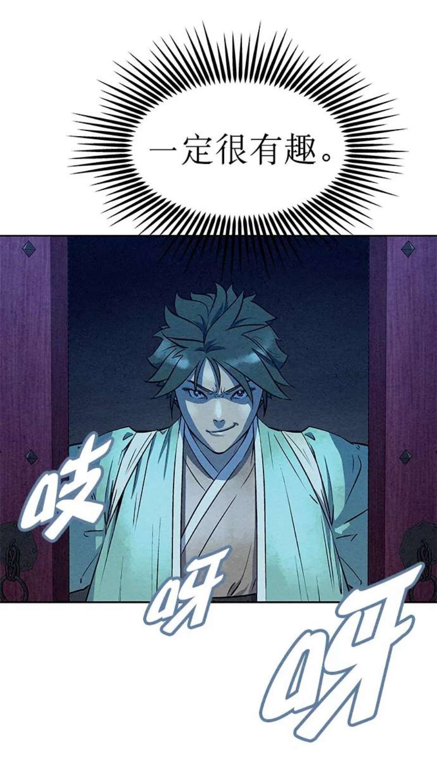 猎神者62话