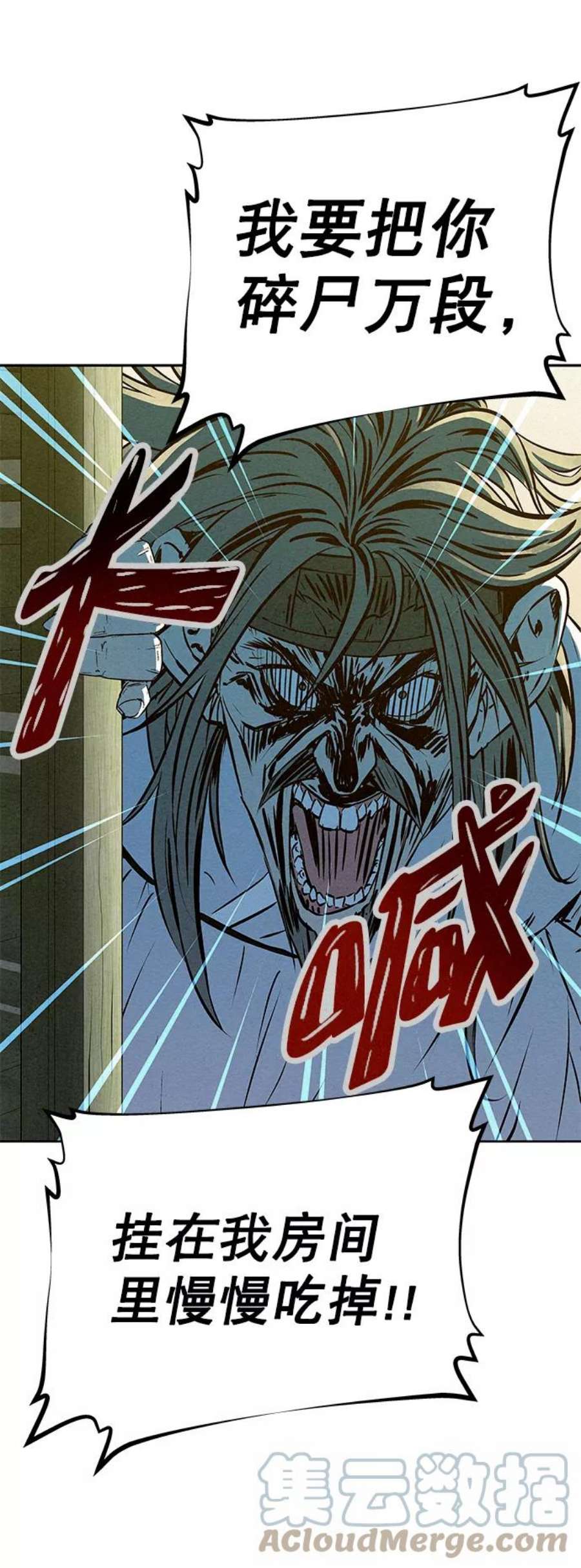 猎神者62话