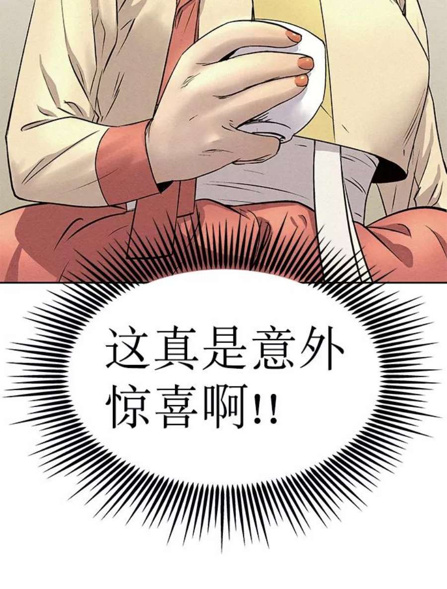 猎神者62话