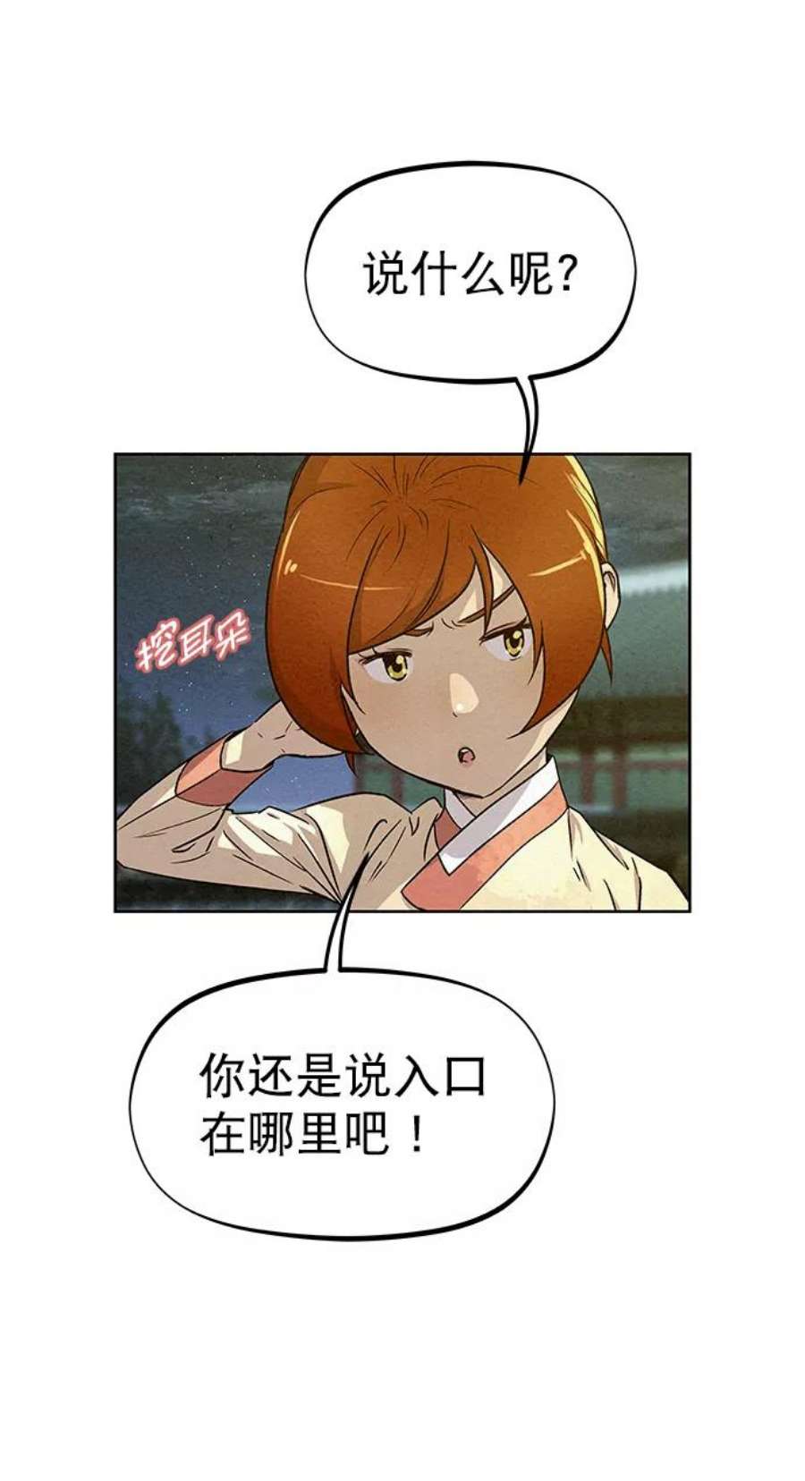 猎神者62话