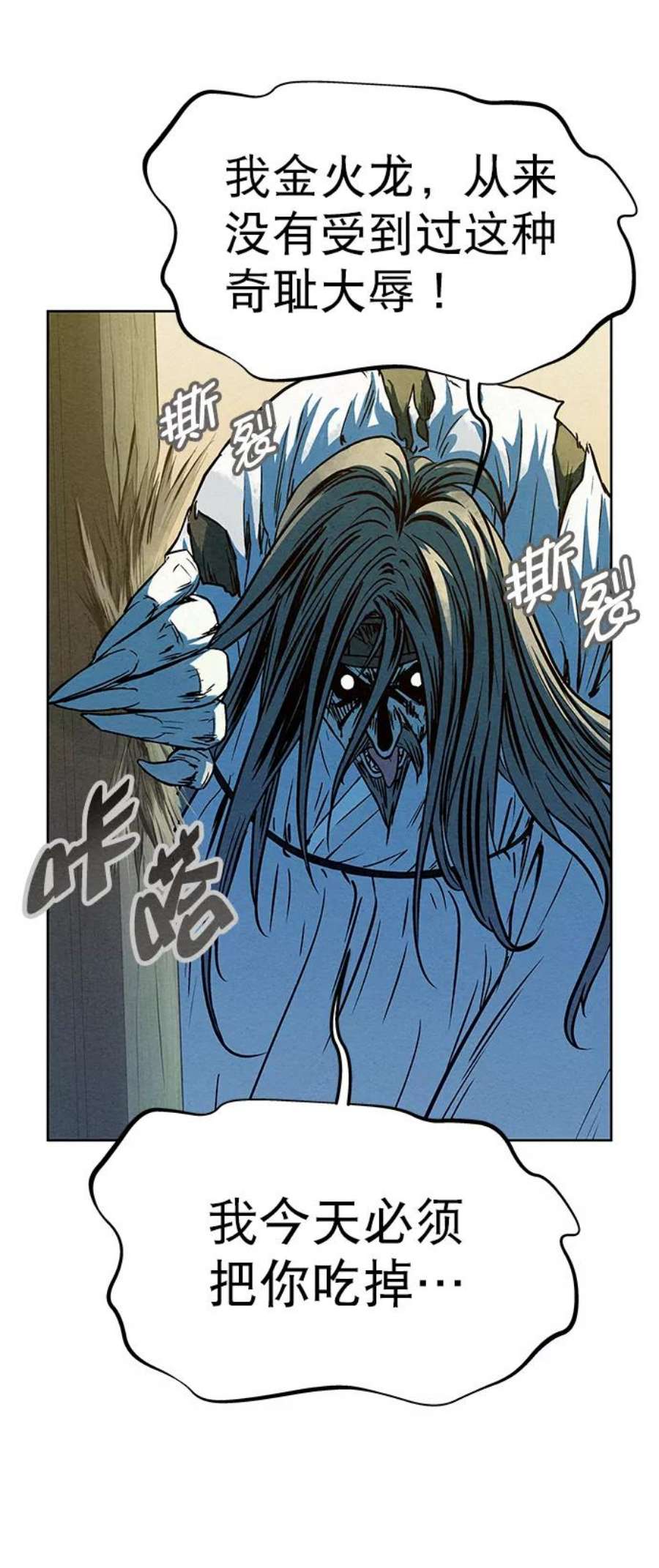猎神者62话