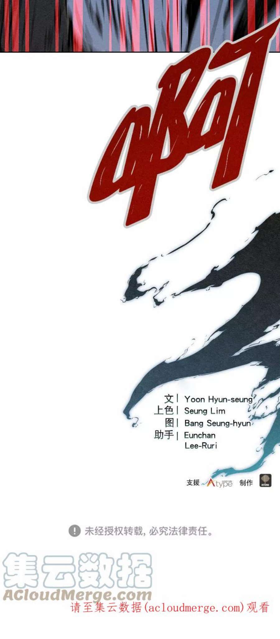 猎神者62话