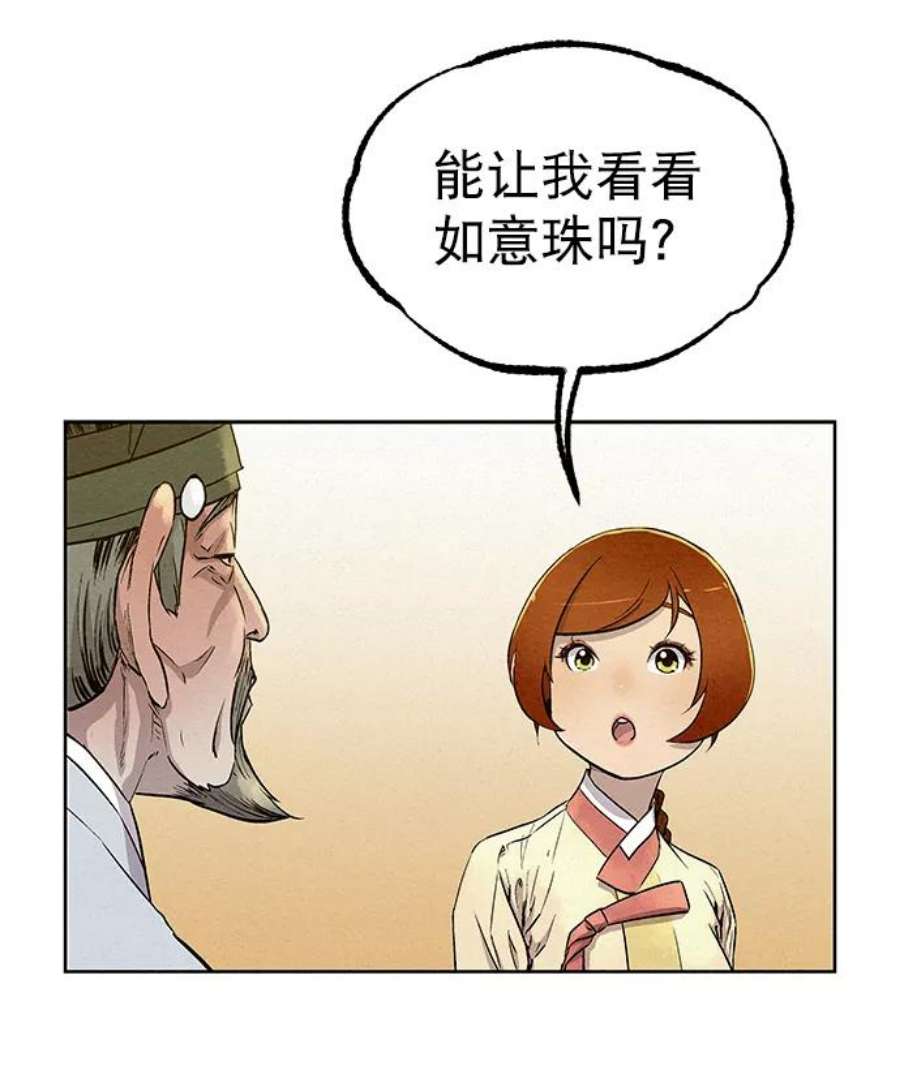 猎神者62话