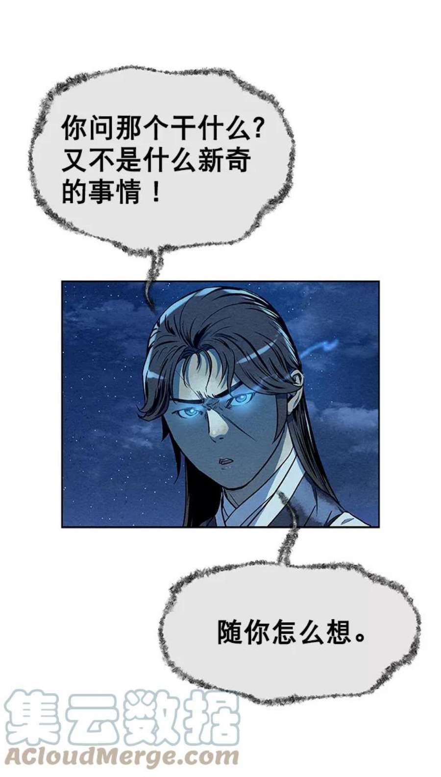 猎神者64话