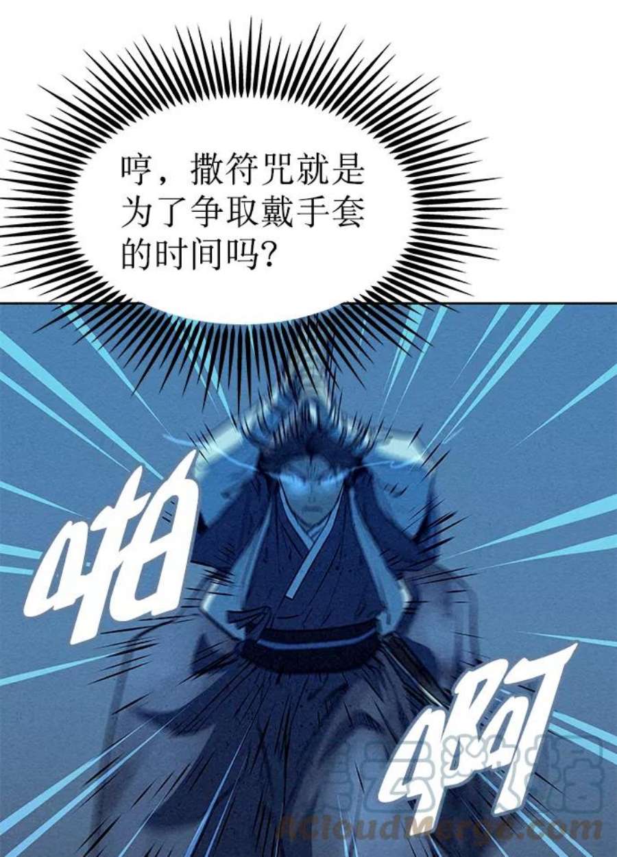 猎神者64话