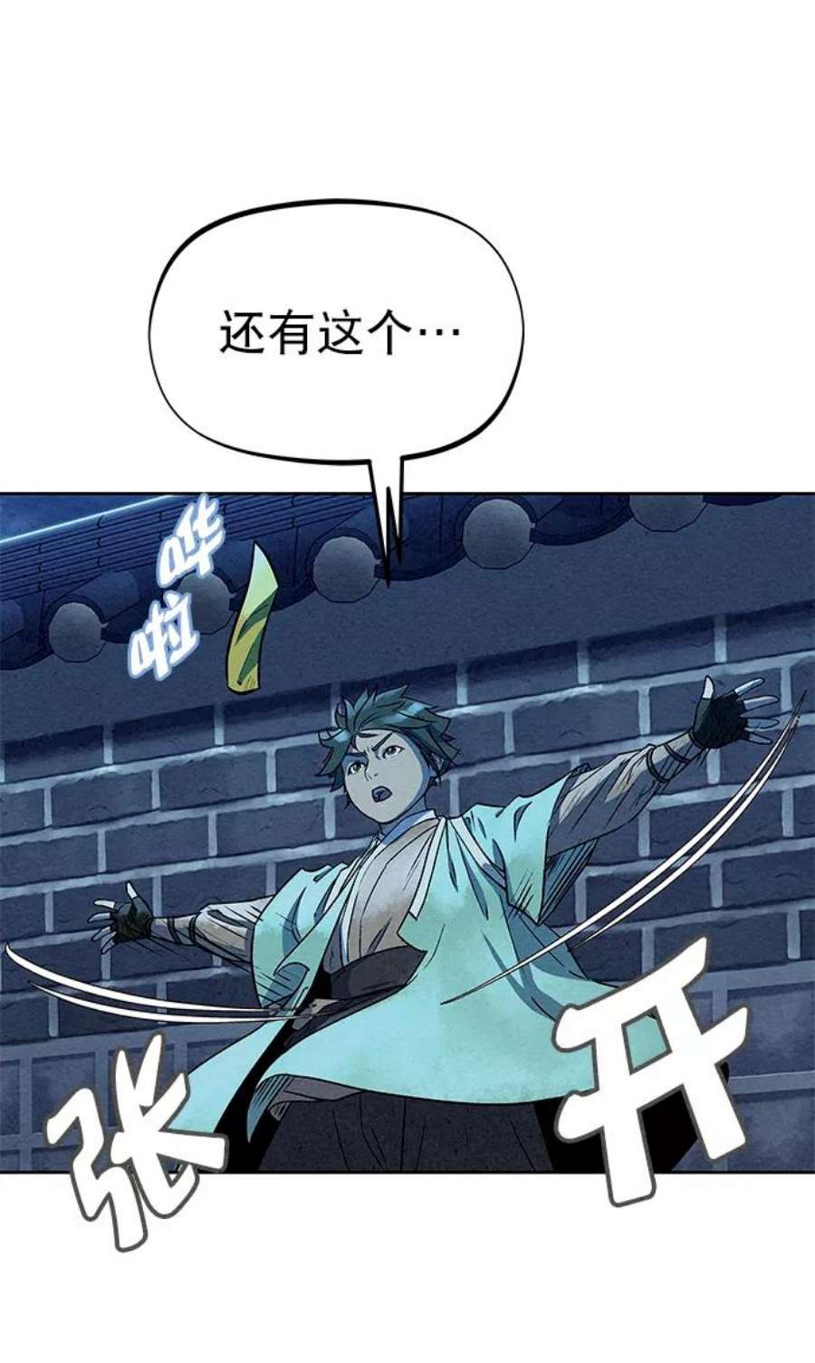 猎神者64话