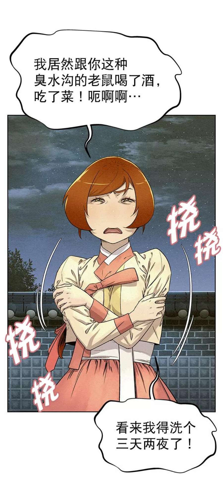 猎神者64话