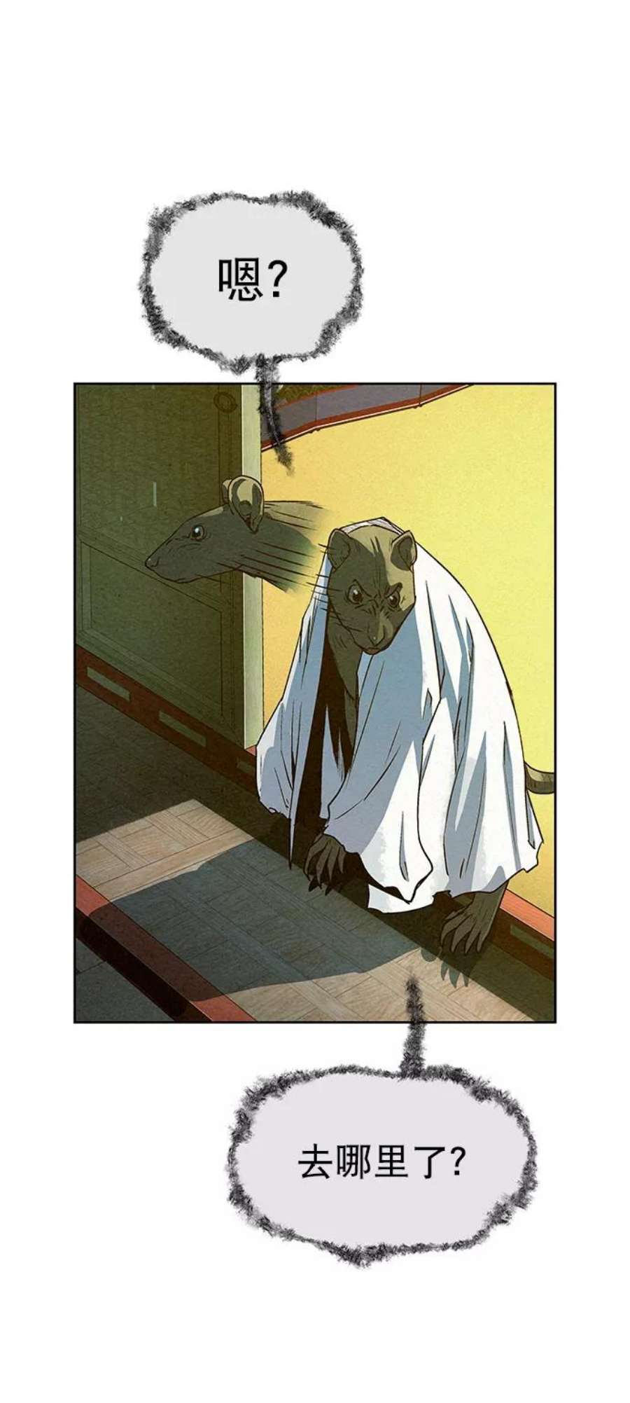 猎神者64话