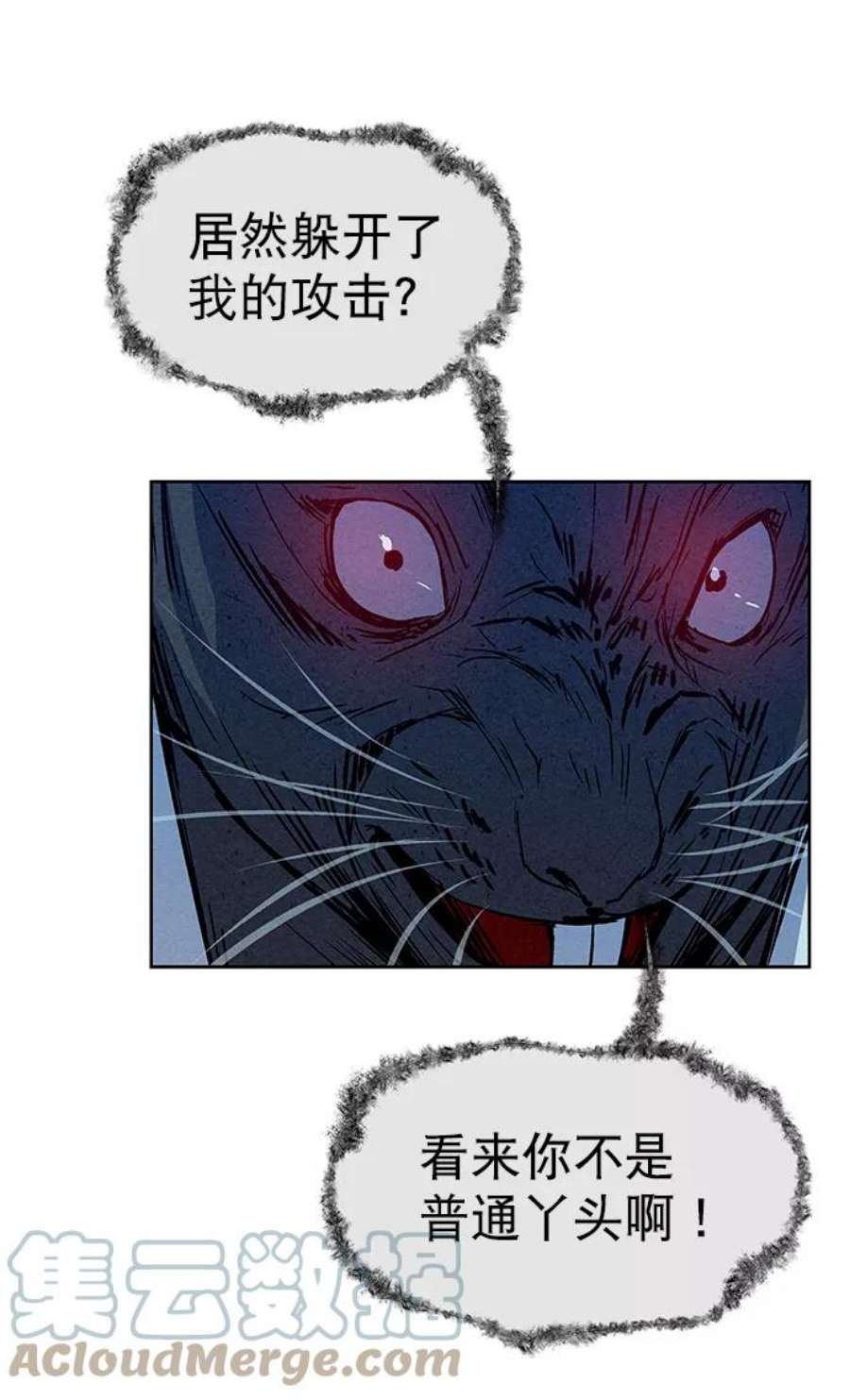 猎神者64话