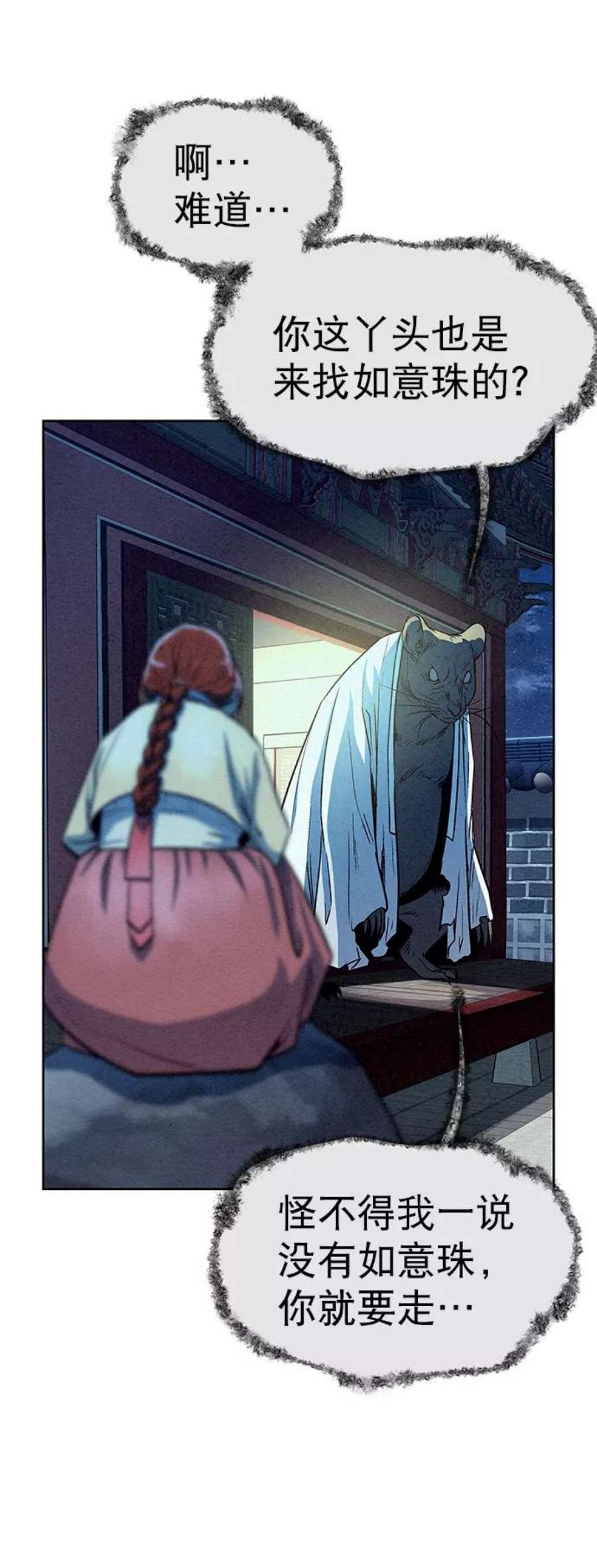 猎神者64话