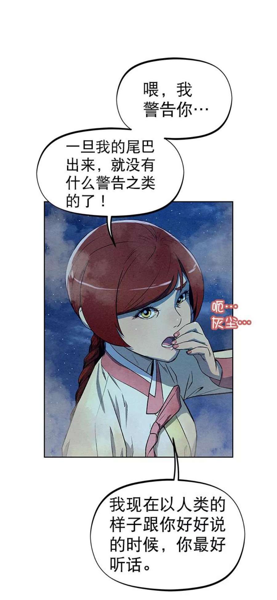 猎神者64话
