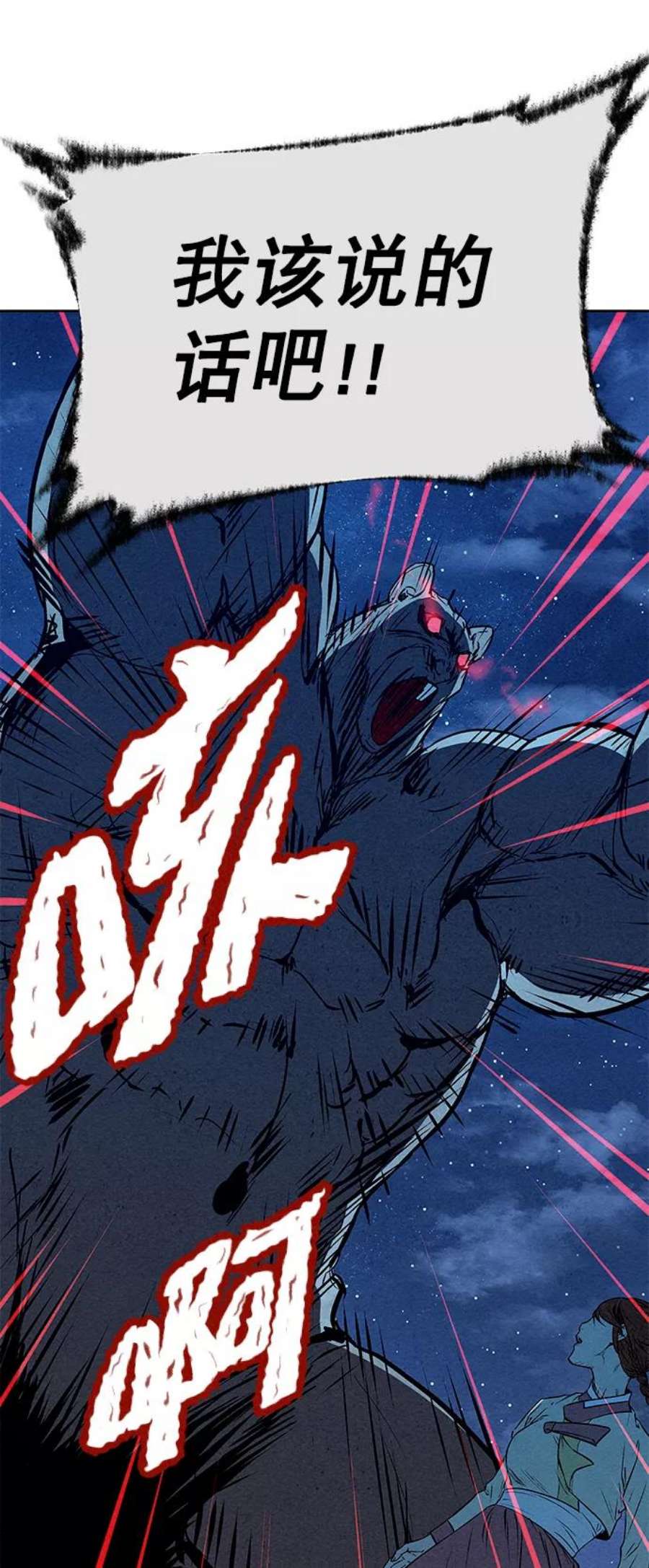 猎神者64话
