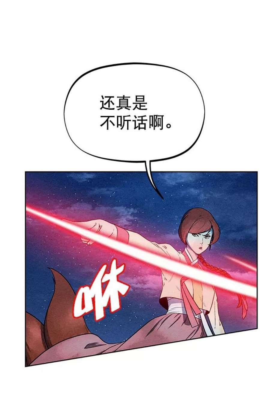 猎神者64话