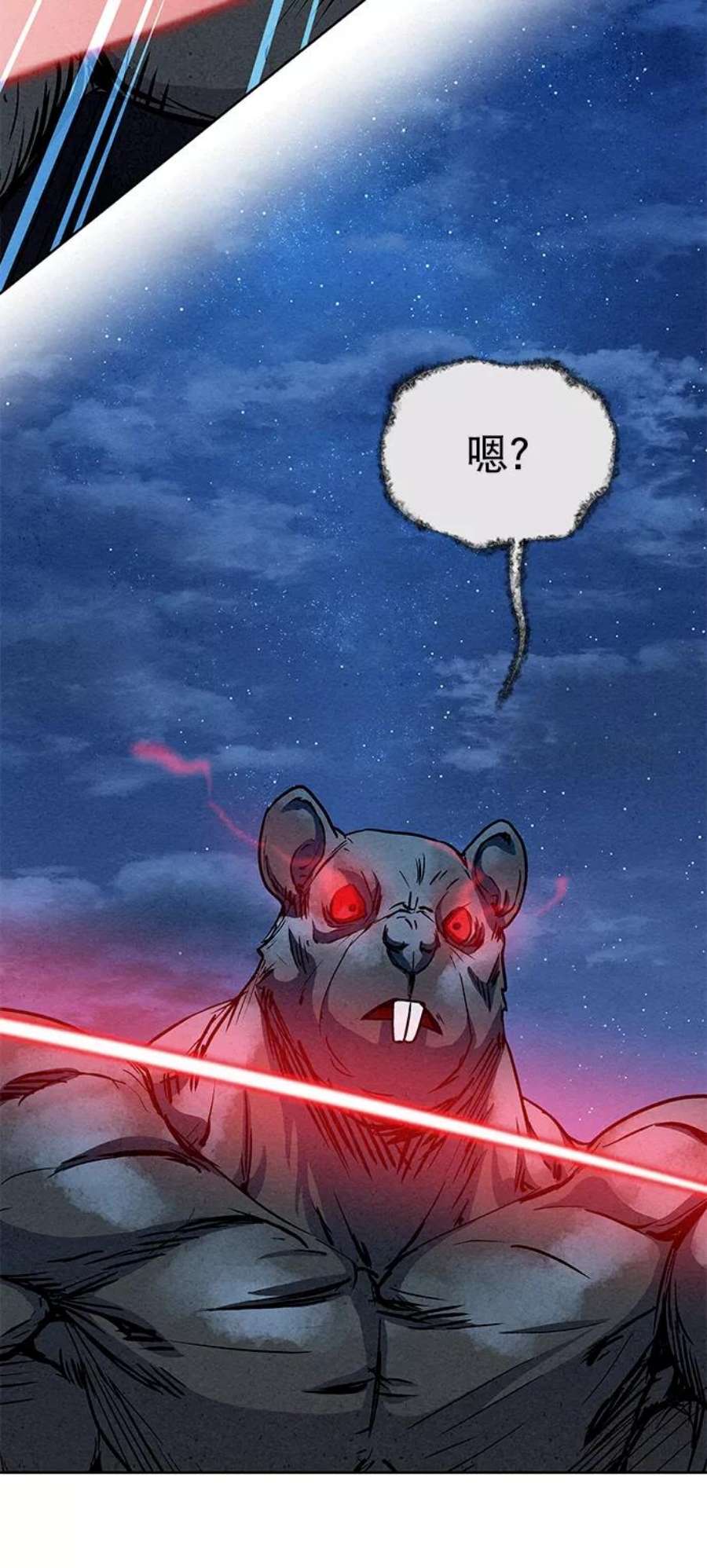 猎神者64话
