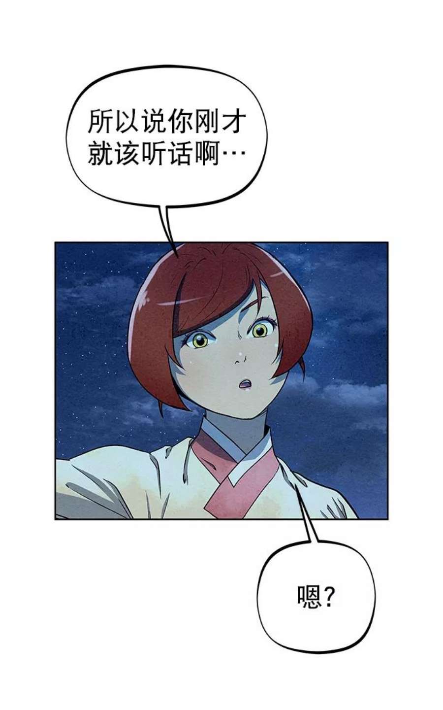 猎神者64话