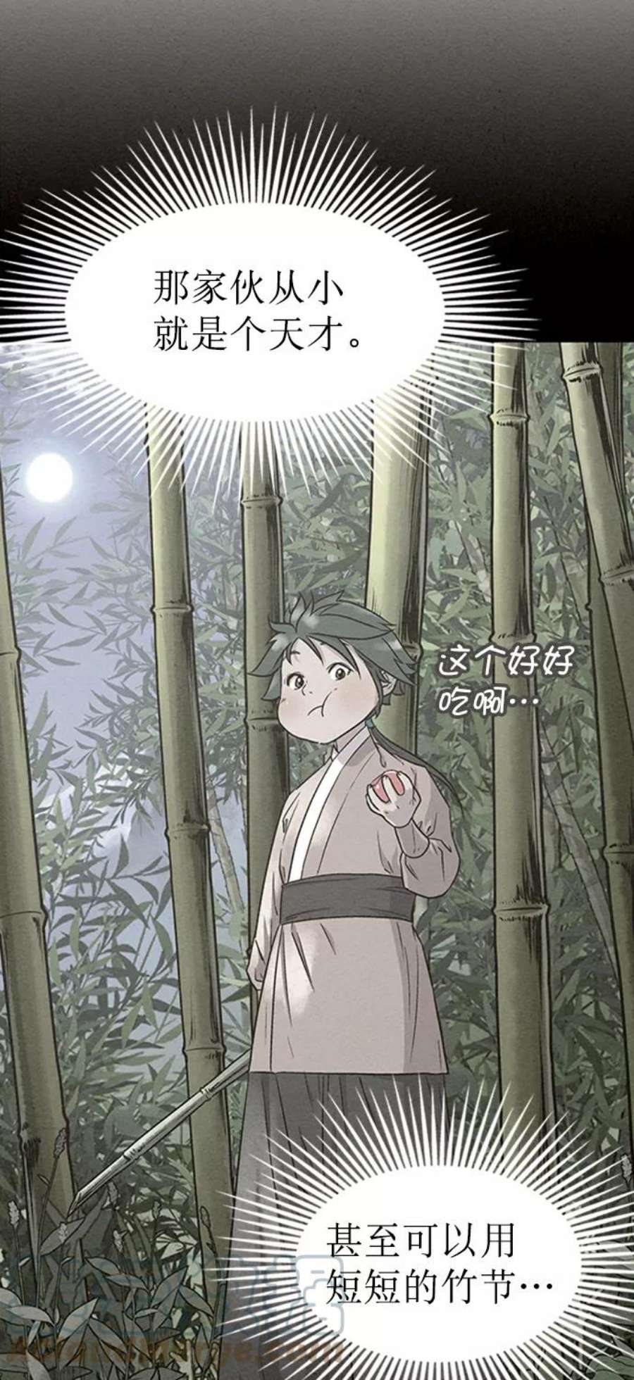 猎神者64话