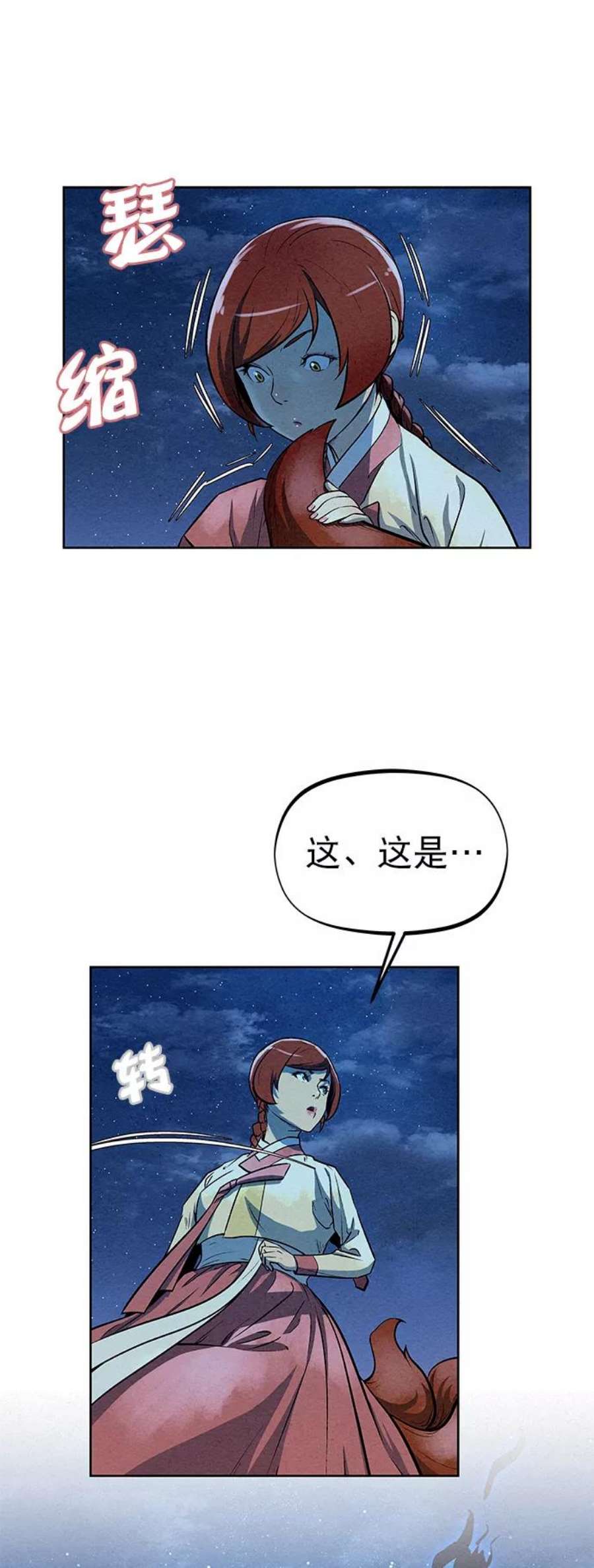 猎神者64话