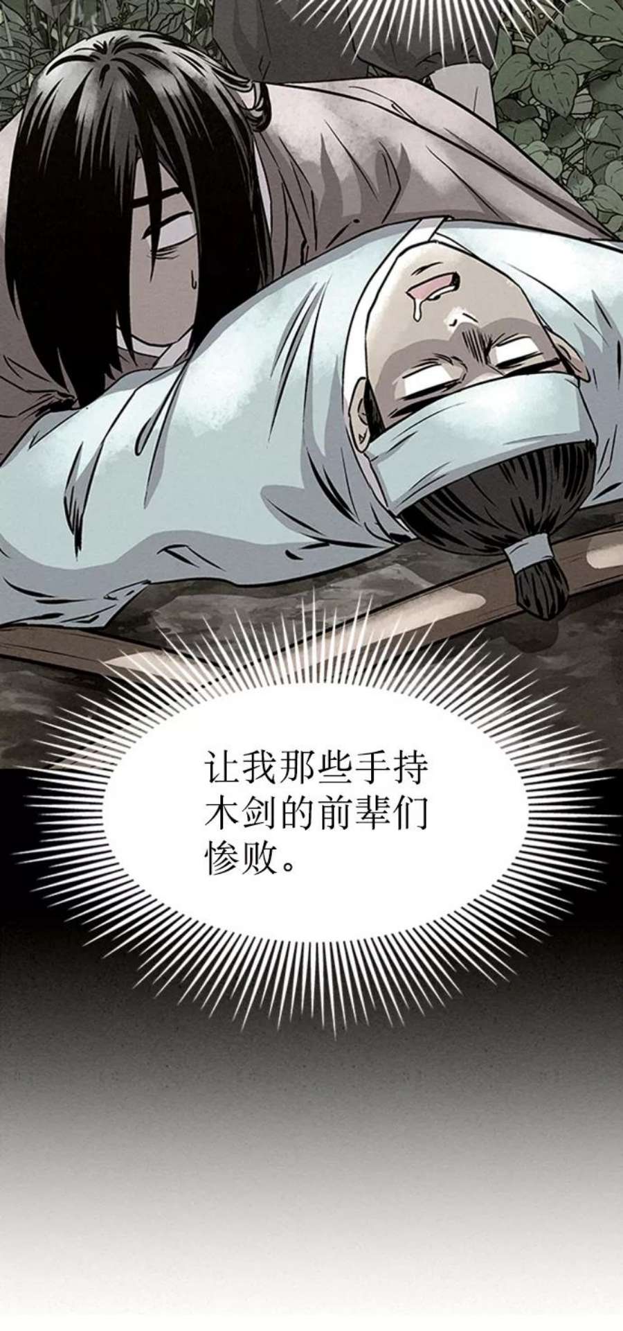 猎神者64话
