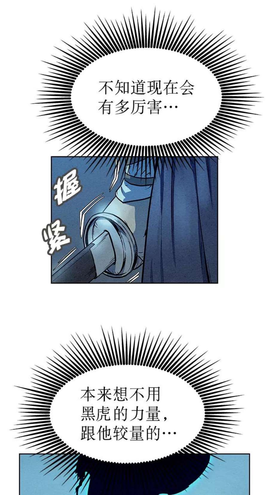 猎神者64话