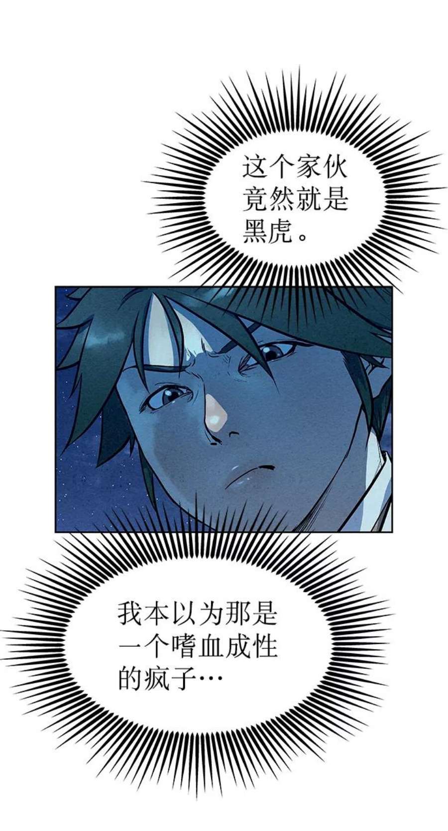 猎神者66话