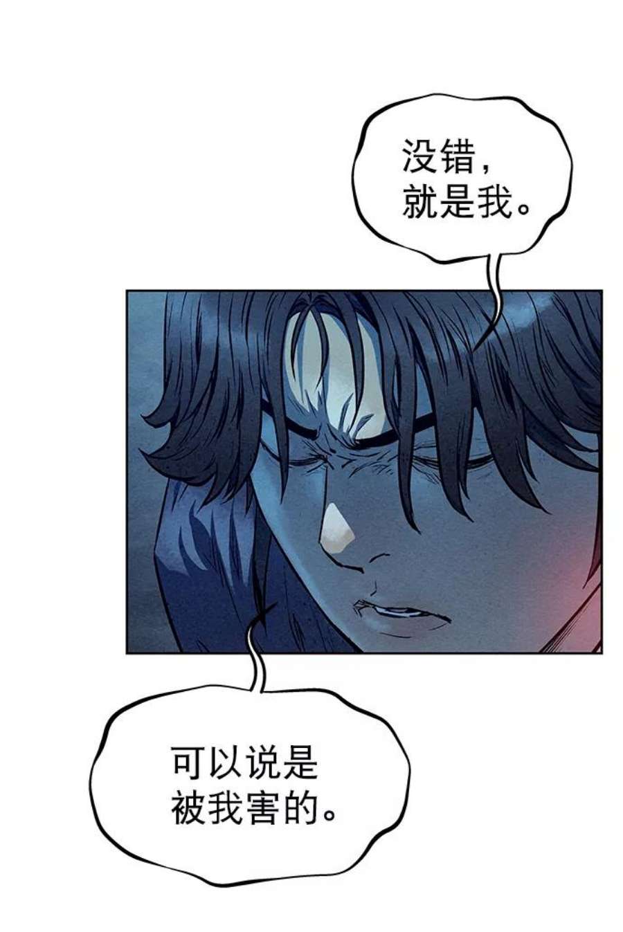 猎神者66话
