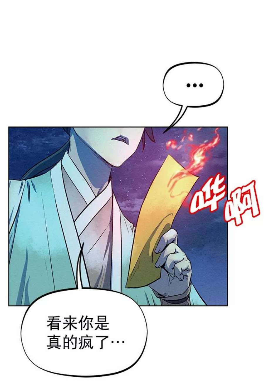 猎神者66话