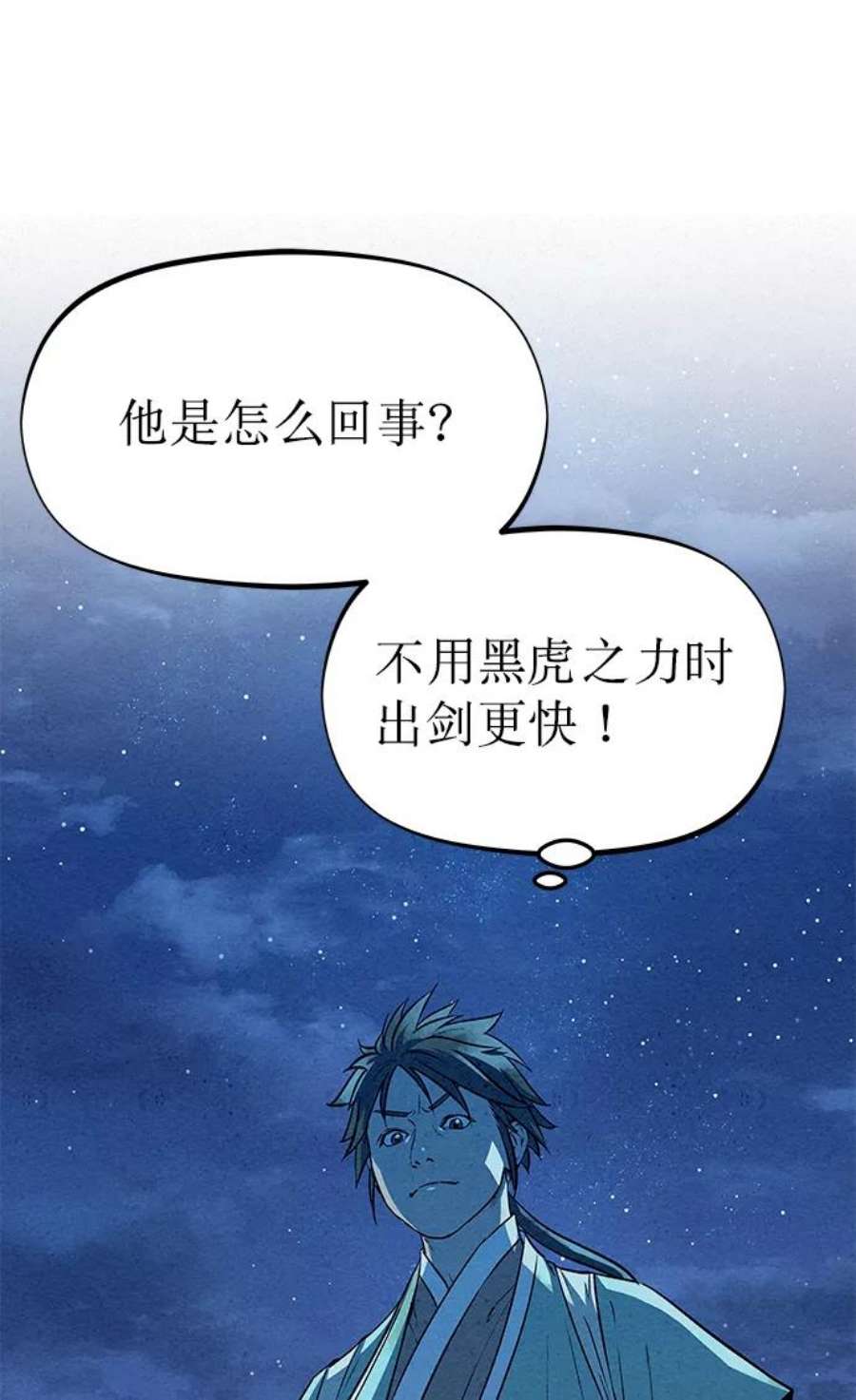 猎神者66话