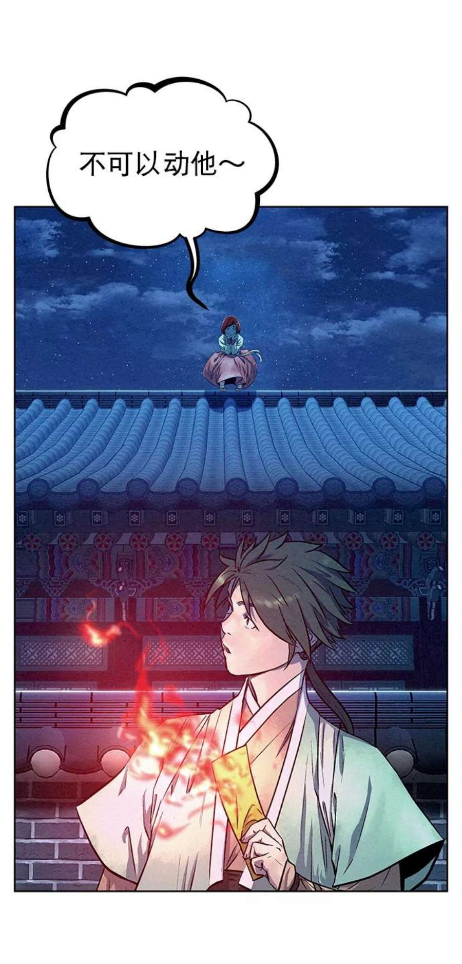猎神者66话
